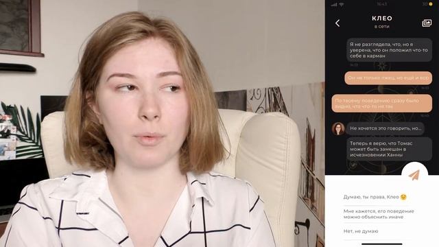 ХАКЕР НАЗВАЛ СВОЕ ИМЯ  Duskwood 3
