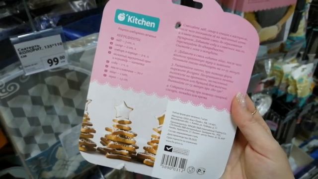 ?ФИКС ПРАЙС?НОВОЕ ПОСТУПЛЕНИЕ ТОВАРОВ!?НОВИНКИ?ОБЗОР(ФЕВРАЛЬ 2021)?ЧАСТЬ 2?