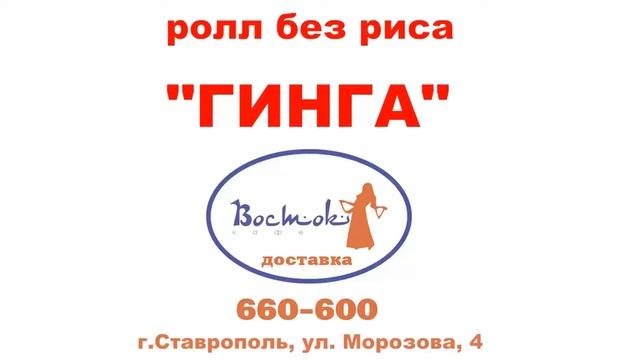 Суши Роллы Ставрополь 660-600 кафе Ставрополя КТ ДОСТАВКА ЕДЫ В СТАВРОПОЛЕ МРТ Заказ РОЛЛОВ смотреть онлайн