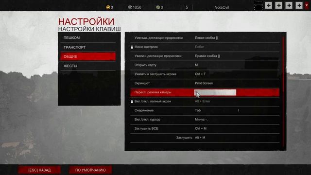 Как сделать вид от первого лица в игре H1Z1 смотреть онлайн