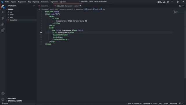 Уроки html,css js .html tutorials for beginners.Часть №2.Part №2 смотреть онлайн