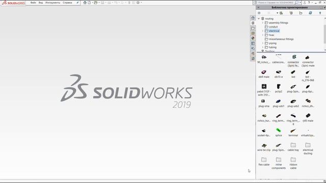 SOLIDWORKS Electrical Routing смотреть онлайн