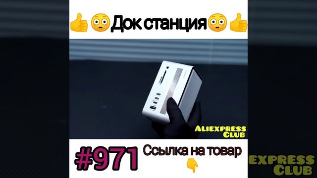 Док станция смотреть онлайн