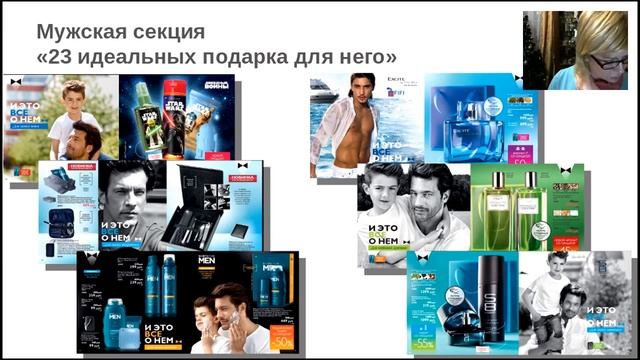 Путеводитель по подбору подарка для твоего лучшего мужчины!!!! смотреть онлайн