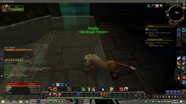 WoW Firestorm BfA:Забавный глюк с водой в Назмире (Руидны Зул'Джана) смотреть онлайн