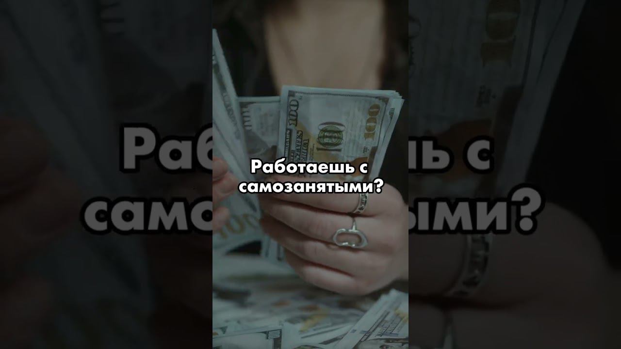 Работаешь с самозанятыми? Узнай, грозит ли тебе штраф в 2024 году