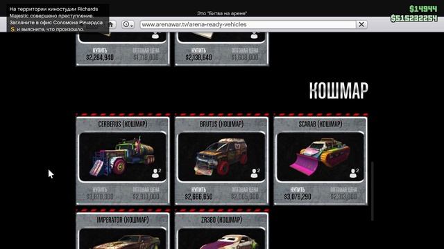 Сколько Стоит Все В Gta Online?! смотреть онлайн