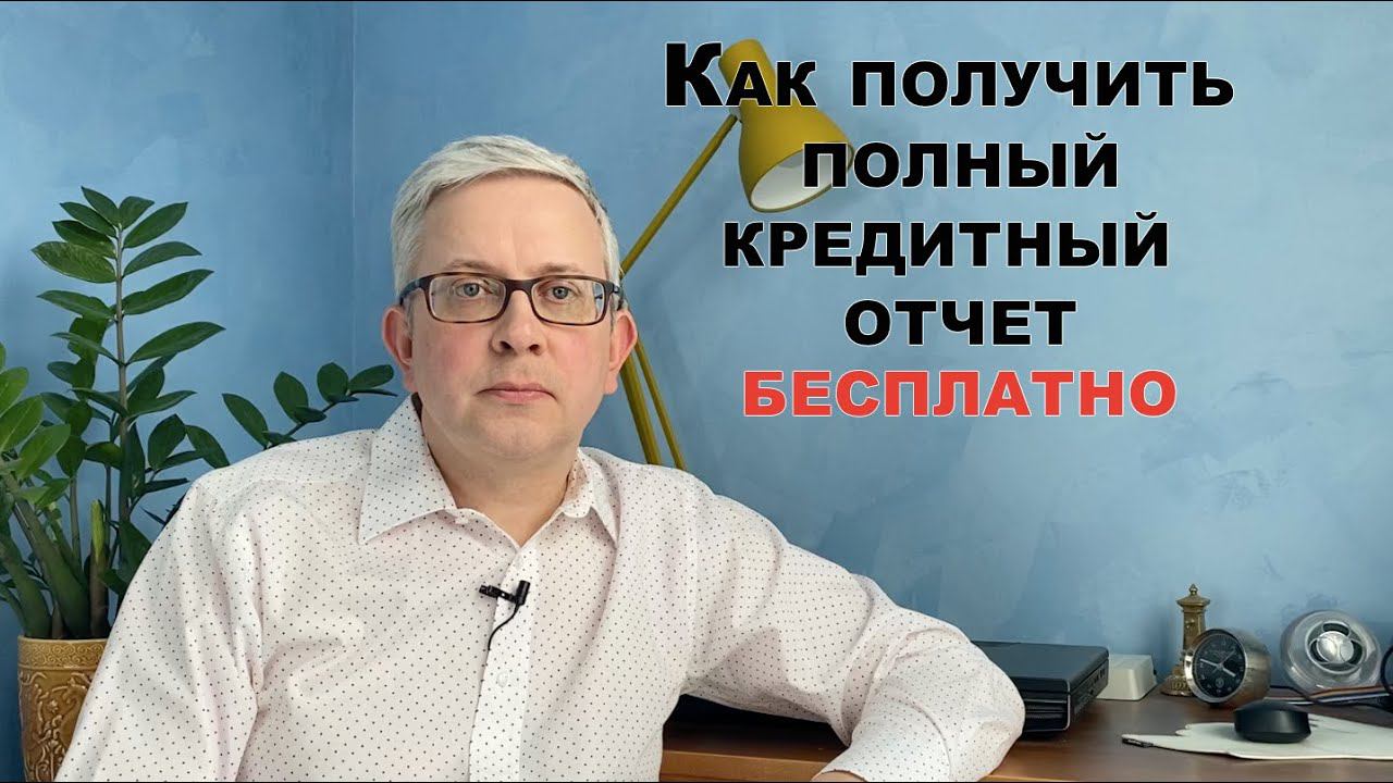 Борис Воронин о кредитах, долгах