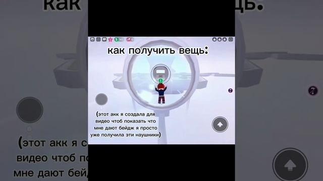 тутор как получить бесплатные наушники в роблоксе: смотреть онлайн