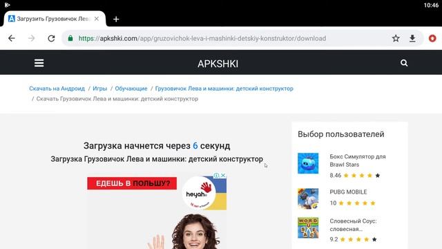 Грузовичок Лева и машинки - детский конструктор на Android смотреть онлайн