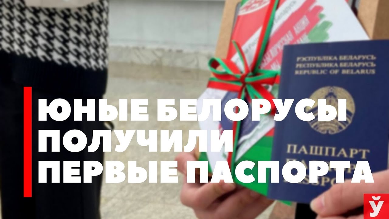 Минская правда