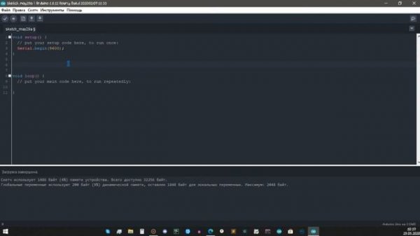 ОСНОВЫ С++ ДЛЯ ARDUINO