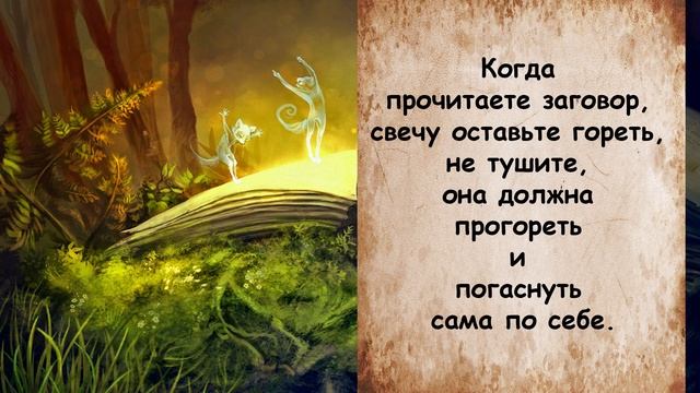 Мощнейший заговор "На сытую жизнь" от безденежья и нищеты смотреть онлайн