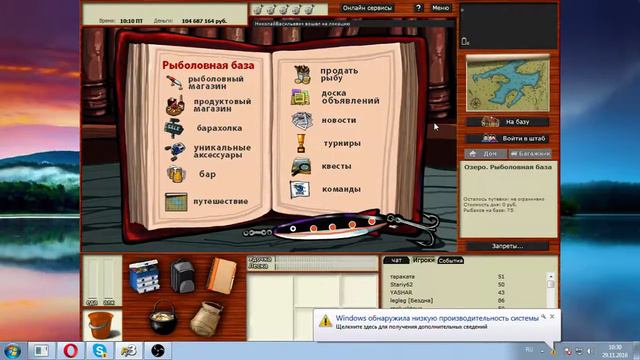 Русская рыбалка 3.99 смотреть онлайн