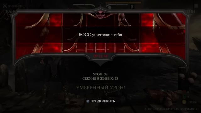 Mortal Kombat X - НОВЫЙ БОЕЦ RAIN смотреть онлайн
