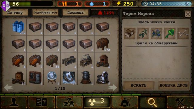 Day R Survival | Как дюпать имея лишь один предмет? Видео будет на 100 подписчиков :3