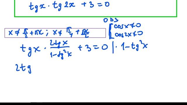 ДВИ МГУ 2022. Тригонометрия. смотреть онлайн