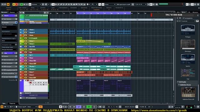 Делаем аранжировку в Cubase Pro (часть 1)