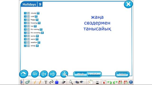 excel. 5 grade. 9 module. 9 lesson смотреть онлайн