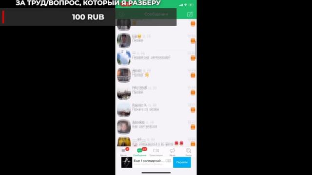 Почему "милые девушки" не отвечают на сайте знакомств? Что не так со мной? смотреть онлайн