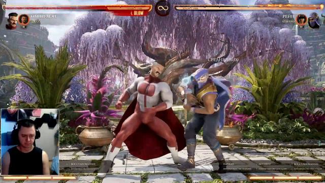 🔥НАШЕЛ СЕТАПЫ НА 100% ЗДОРОВЬЯ ЗА ОМНИМЕНА MORTAL KOMBAT 1 Omni-man 100% setups🔥 смотреть онлайн
