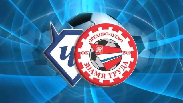 ПОЗДРАВЛЯЕМ! Данил ПРУЦЕВ - Первый ГОЛ за ФК "ЧЕРТАНОВО". смотреть онлайн