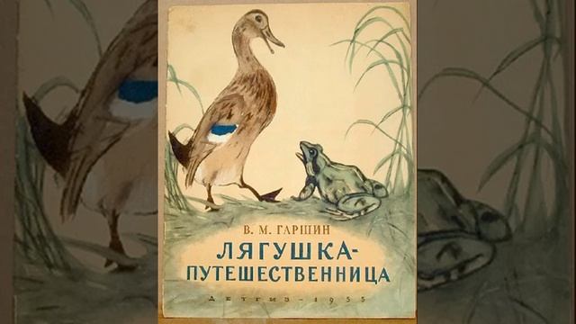Сказка, Лягушка - путешественница. Читает: И.Смоктуновский. Слушайте в дороге, или засыпая. смотреть онлайн