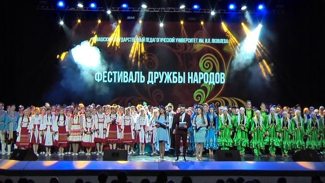 "Фестиваль Дружбы народов - 2018" Начало Парад участников ЧГПУ им. И.Я.Яковлева смотреть онлайн