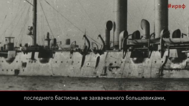 100 фактов о 1917. Выстрел «Авроры» смотреть онлайн