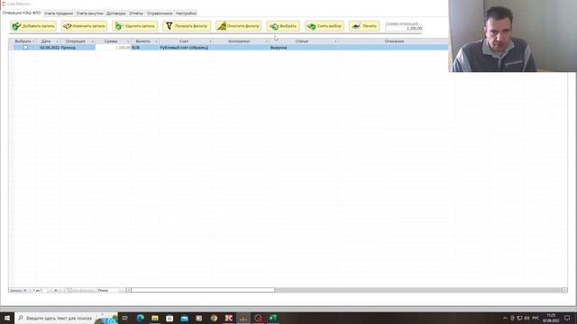 Cash Balance + . Версия 1.3. Многопользовательский доступ в сети. смотреть онлайн