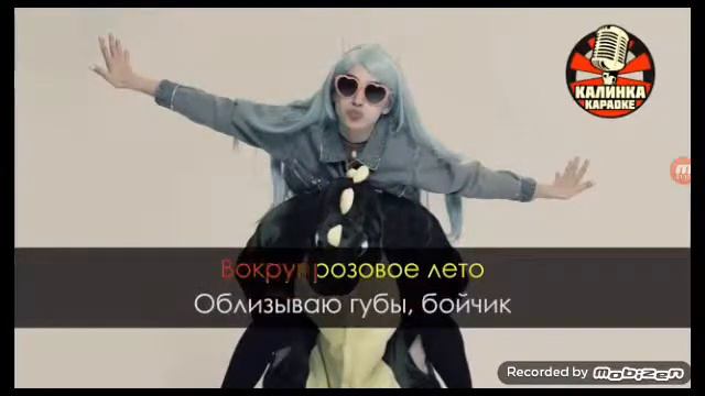 Мейби бейби - аскарбинка (караоке) смотреть онлайн