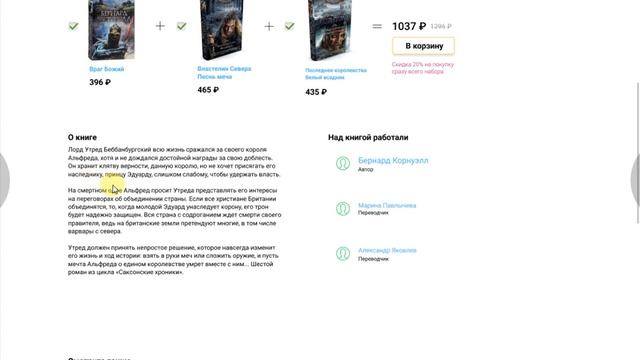 Прототип интернет-магазина книг смотреть онлайн