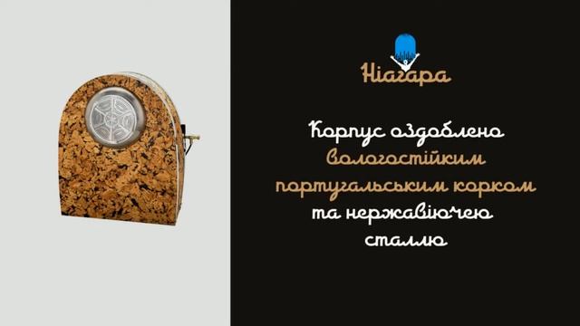 Ведро водопад НИАГАРА смотреть онлайн