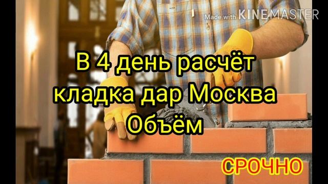 Дар як мох 90 000₽ объём кор дар Москва смотреть онлайн