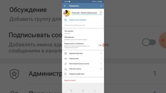 Как создать канал в телеграм смотреть онлайн