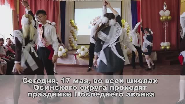 Последний звонок смотреть онлайн