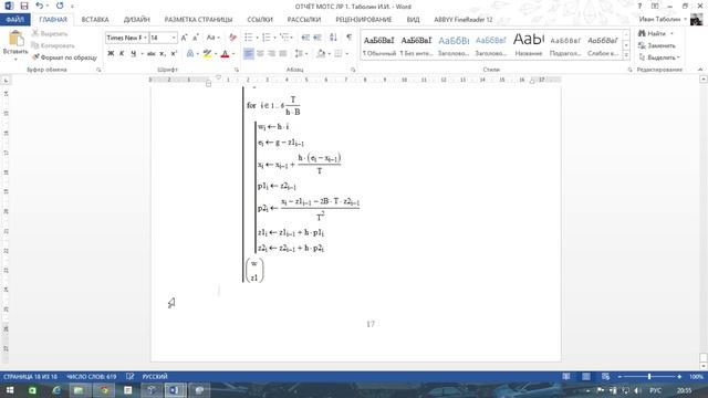 Из MathCAD в Word смотреть онлайн