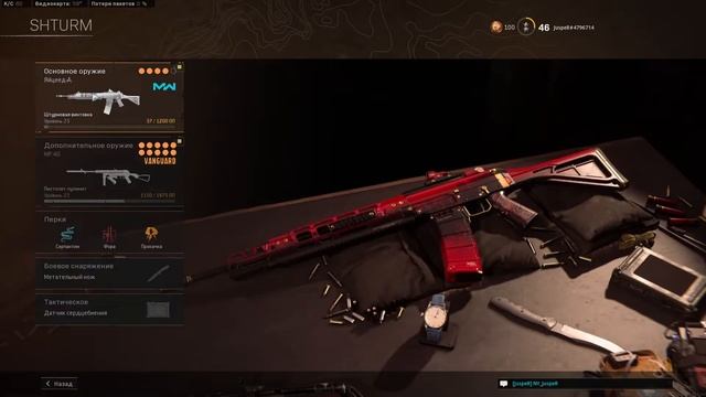 Сall of Duty: Warzone где посмотреть чертежи, как поставить скин, где найти чертежь в варзон смотреть онлайн