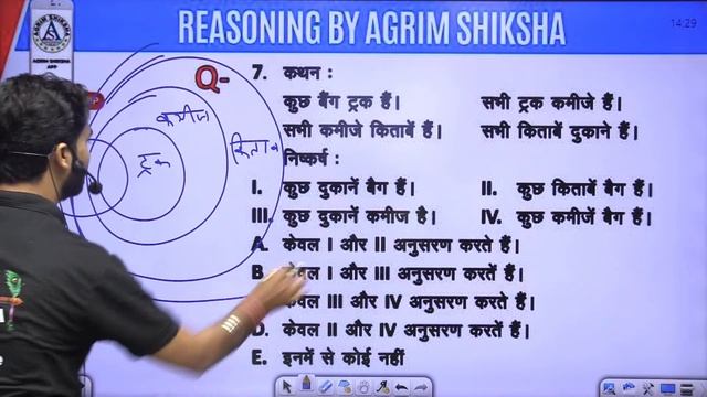 UP Police Reasoning Class 2023 | Syllogism Basic Concepts by Agrim Shiksha смотреть онлайн