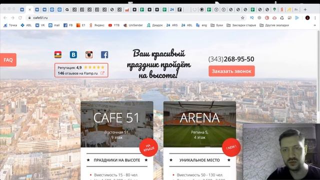 Разборы сайтов кафе cafe51.ru и аренды спецтехники ast-96.ru смотреть онлайн