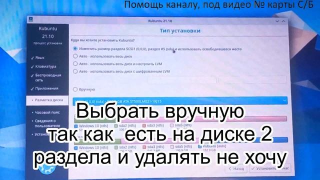 Как установить Linux Kubuntu на старый ПК второй системой. Версия Kubuntu 21 10 смотреть онлайн