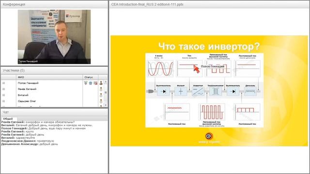 Оборудование для дуговой сварки и резки от компании Рутектор.CEA смотреть онлайн