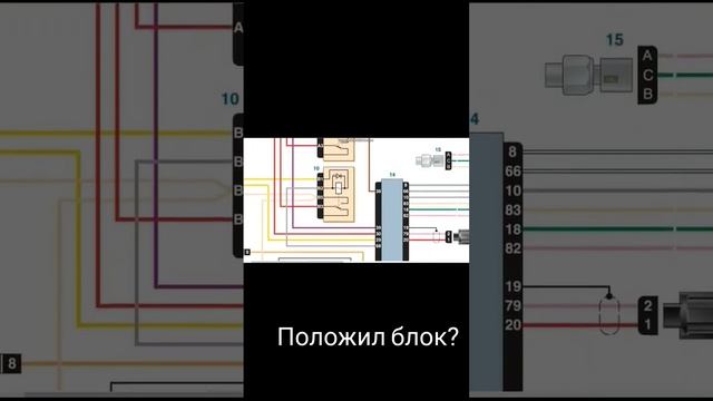 Рено Логан нет плюса на модуле зажигания смотреть онлайн