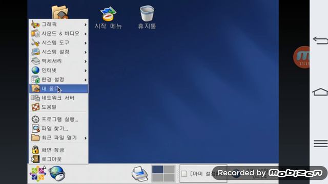Android Apps Limbo PC Emulator CentOS v3.1 Linux On Android Running Review смотреть онлайн