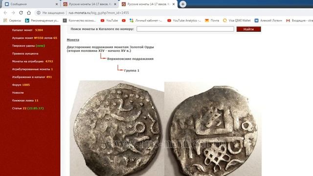 НАШЕЛ УДЕЛЬНЫЕ МОНЕТЫ. ЧЬИ ОНИ? смотреть онлайн