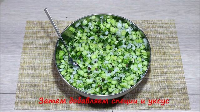 ЗАКУСКА ИЗ ОГУРЦОВ НА ЗИМУ!!! смотреть онлайн