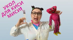 Сделала укол и клизму Киси миси!.mp4