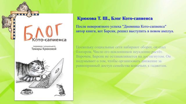 ВИРТУАЛЬНАЯ ВЫСТАВКА ЗАМУРЧАТЕЛЬНЫЕ КНИГИ смотреть онлайн