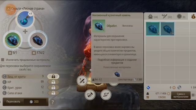 Blade & Soul: revolution Гайд Что качать как стать ещё сильнее, какие харки вкачивать. смотреть онлайн