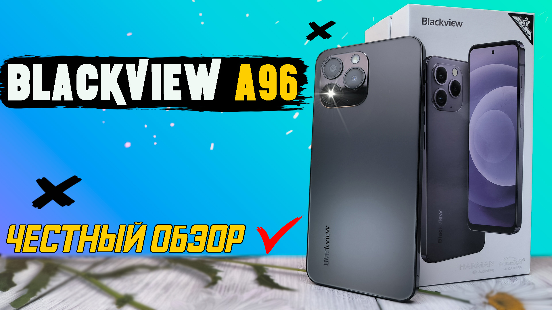 Blackview A96 полный обзор с тестами, Металлическая рамка и звук Harman/Kardon. смотреть онлайн